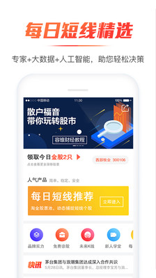 美港电讯app