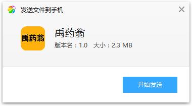 禹药翁app