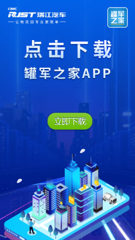 罐军之家app