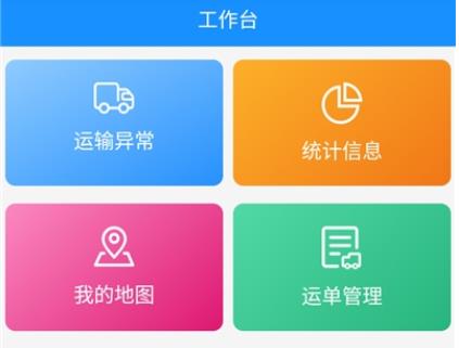 宝德管理端app