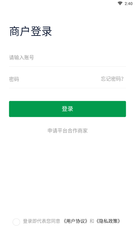 青蛙外卖商户端App