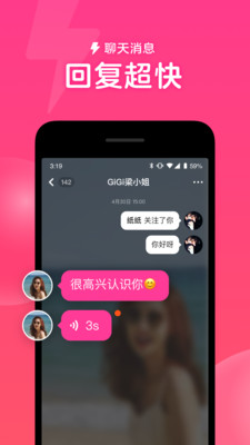 撩红颜app