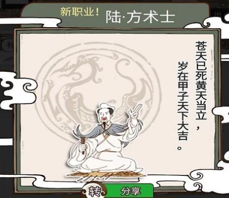 现在就登基破解版