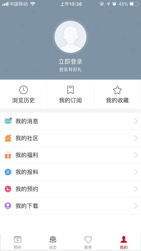 宁安云服务app截图