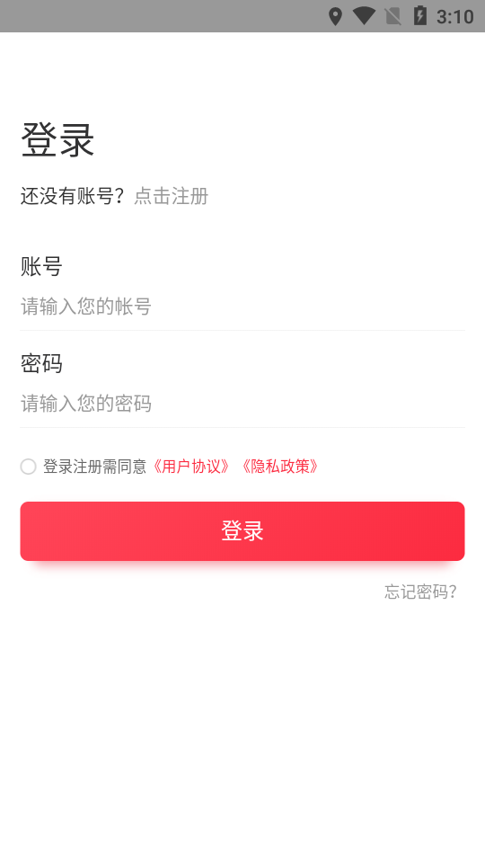 小易嘀达企业端截图