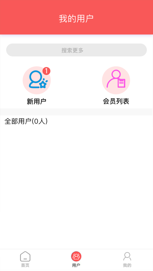 麦芽儿专家app截图