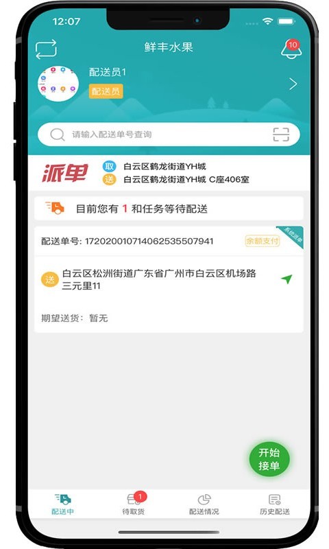 邻邀邻App截图