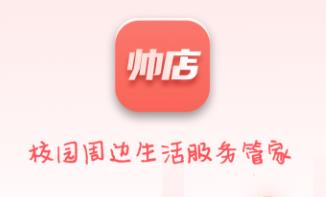 帅店app(门店管理)