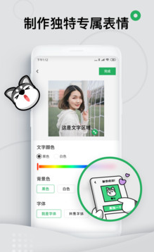 键多多表情键盘app