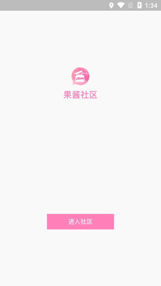 果酱社区app截图