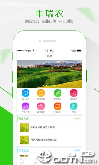 丰瑞农app截图