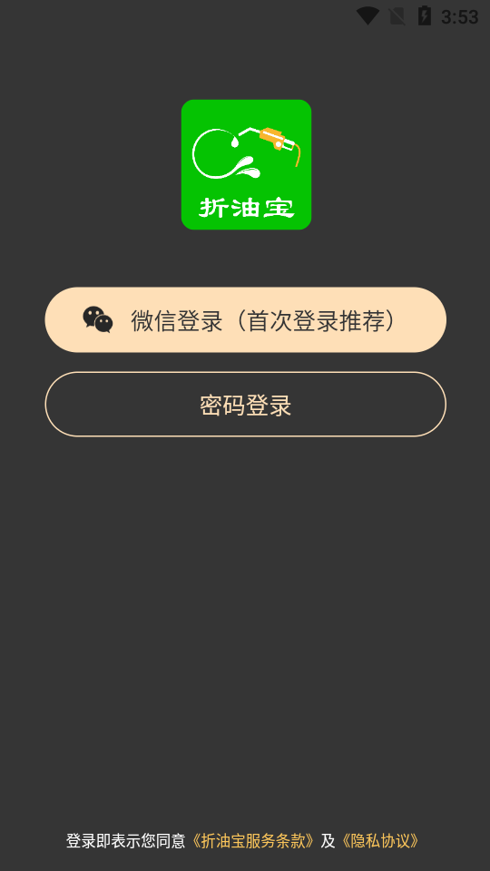 折油宝app