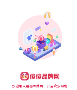 傻傻品牌网app