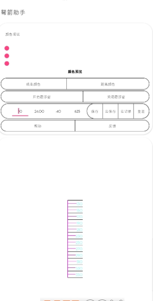 弩箭助手辅助