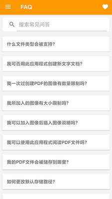 PDF文件扫描仪截图