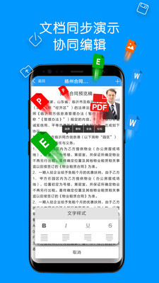 集商通app截图