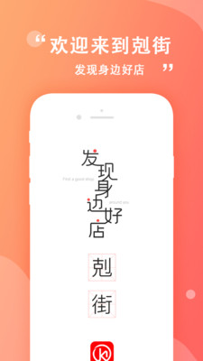 K街app(短视频购物)