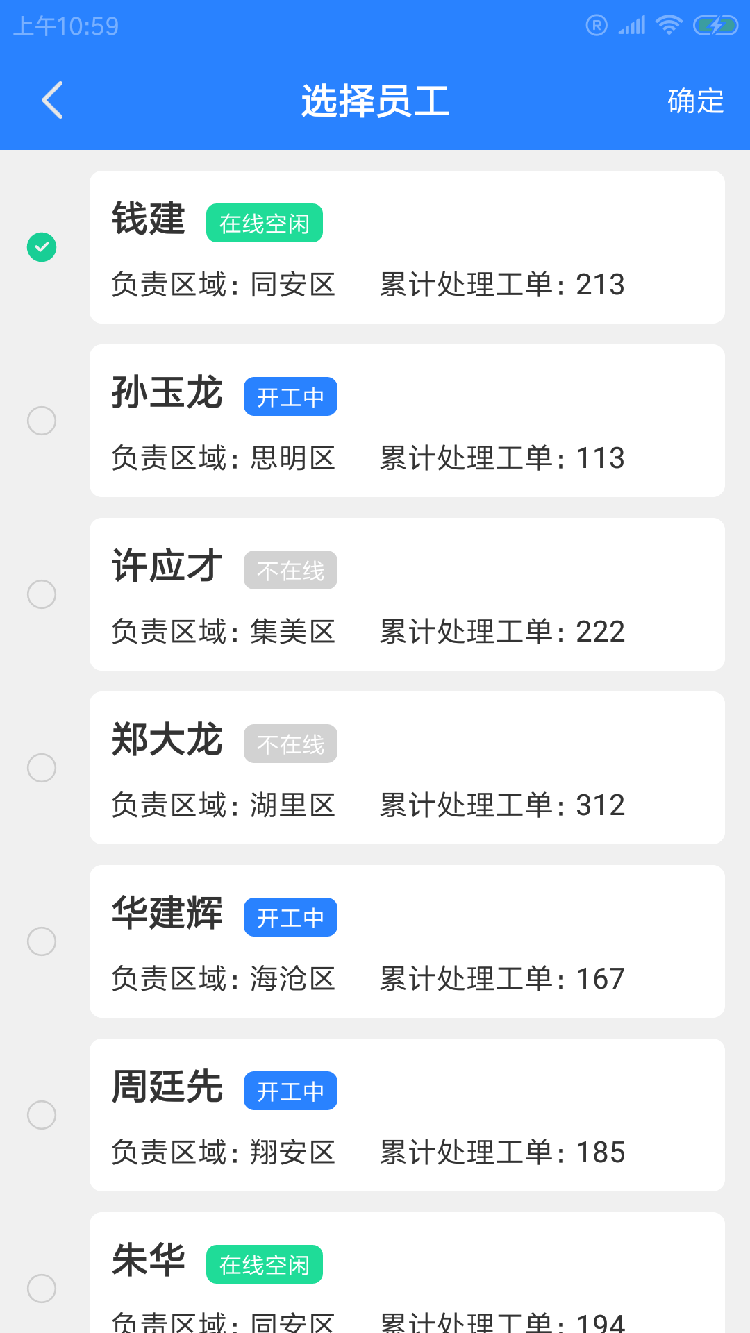 征雁快递助手App截图