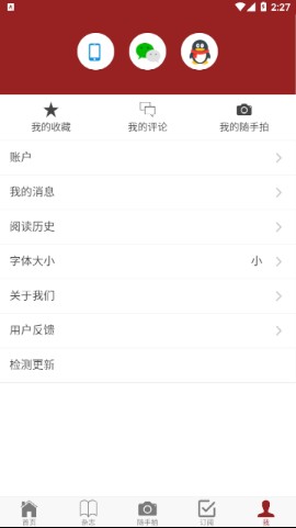 中国粮食经济杂志app, 中国粮食经济杂志app