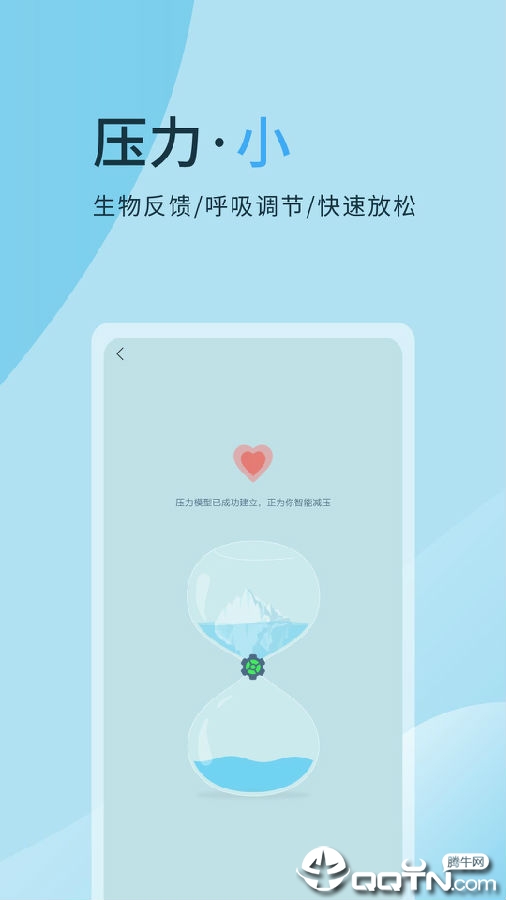 心潮减压app官方下载