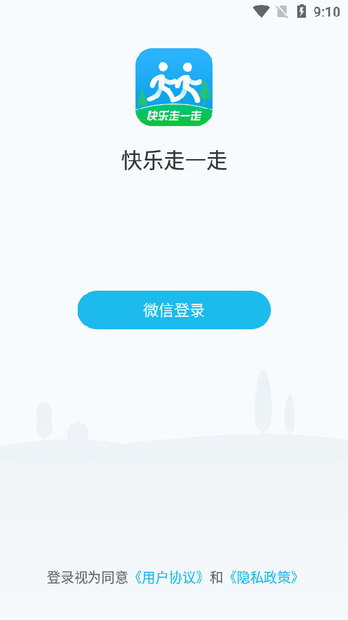 快乐走一走app