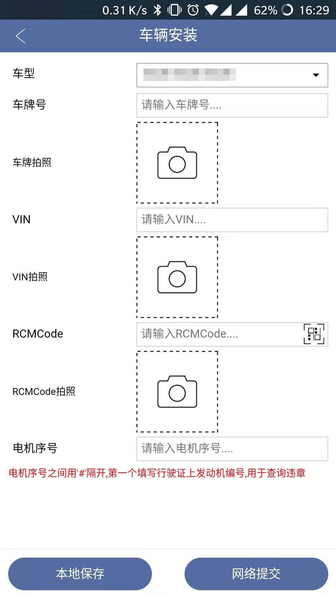 小步车仆app截图