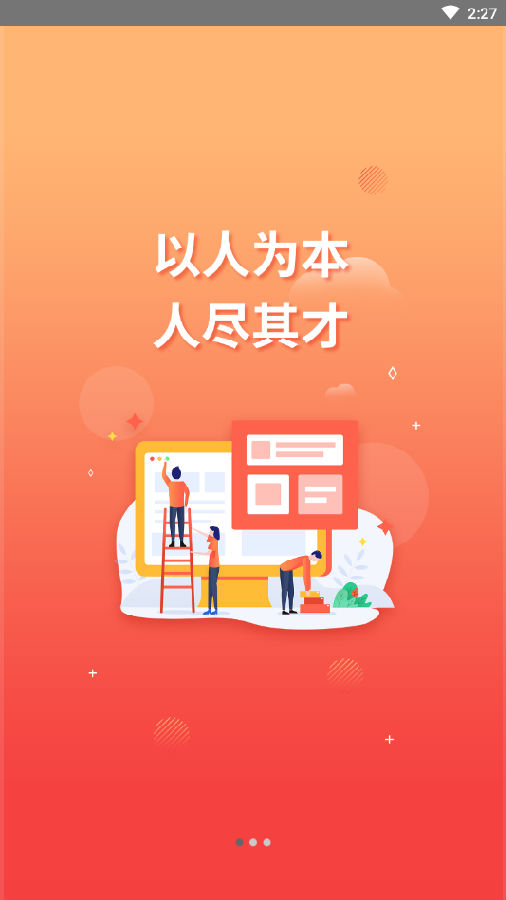 嘉诚学院app