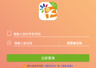 融育成长app