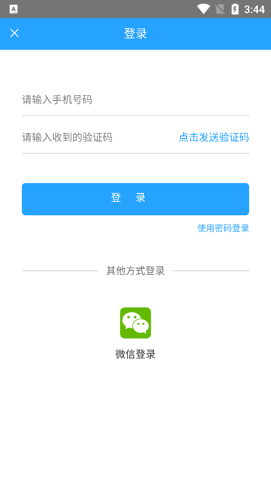 EasyPermissions自游宝app截图