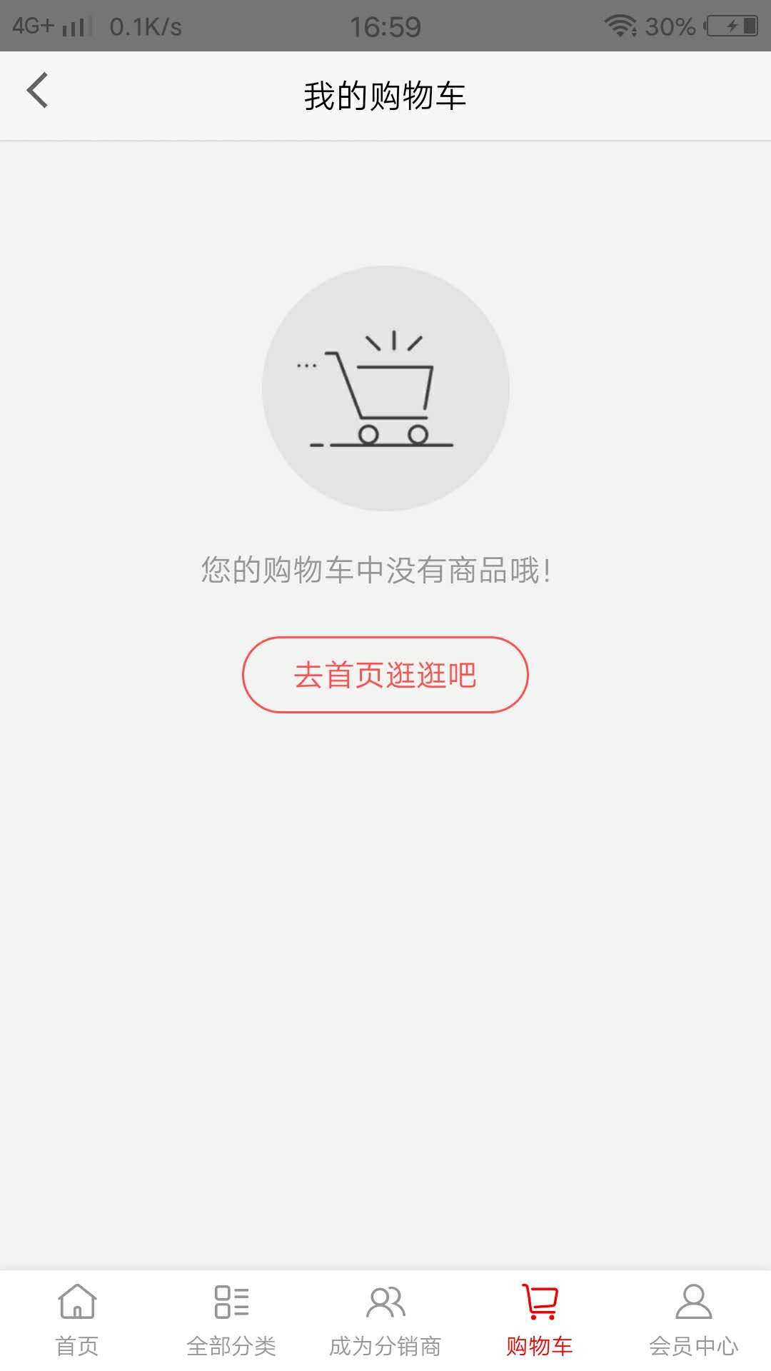 鞋界网app截图