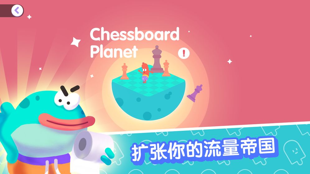 宇宙巨星截图