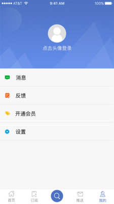 元博app(招投标)截图