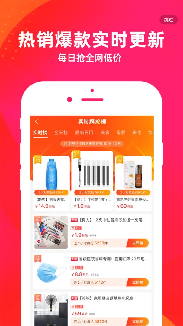 生活笔记app(省钱购物)截图