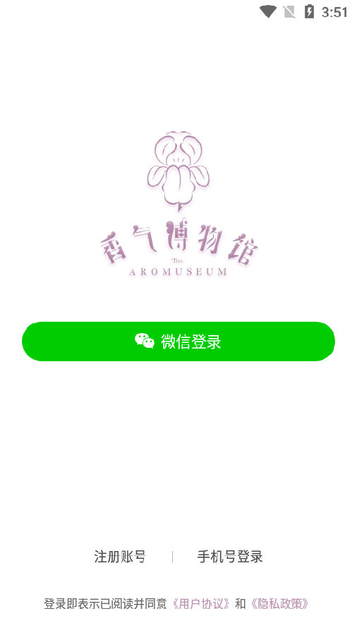 香气博物馆app