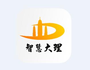 智慧大理手机台app