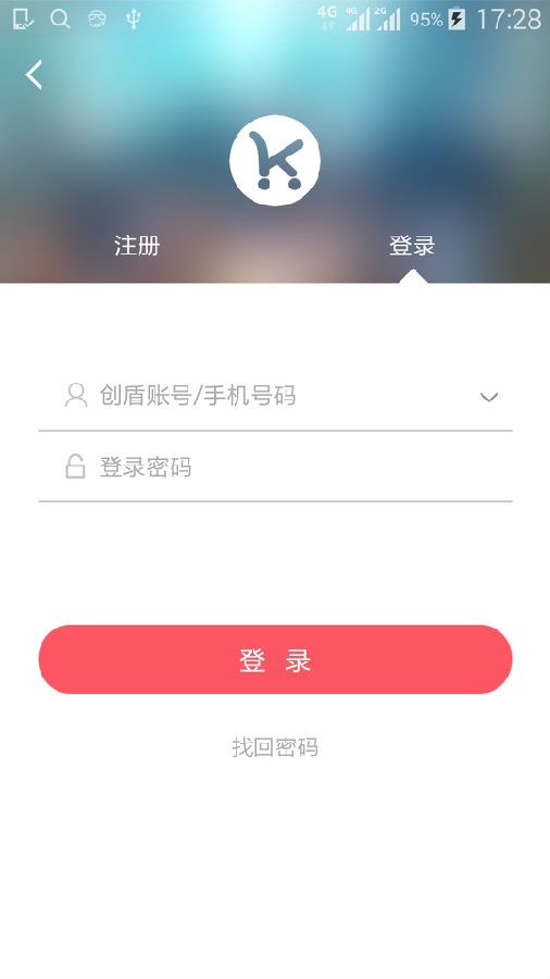 客户达开店App下载