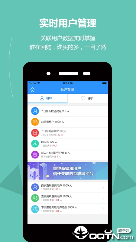 乐驿享商家版app截图