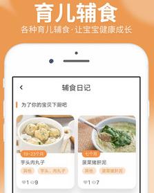 橙子宝宝app