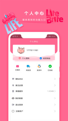 小象优选-二手玩具截图