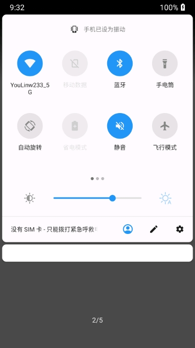 一加静音磁块app截图