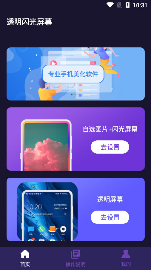 熊猫透明壁纸app