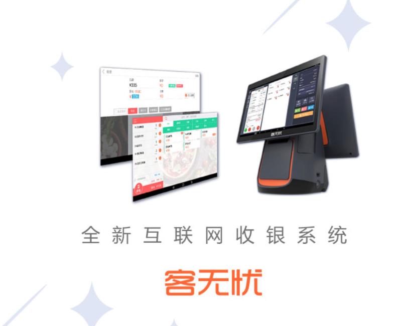 客无忧管家app