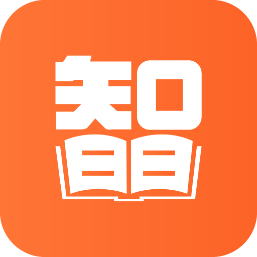 智学app(在线学习)