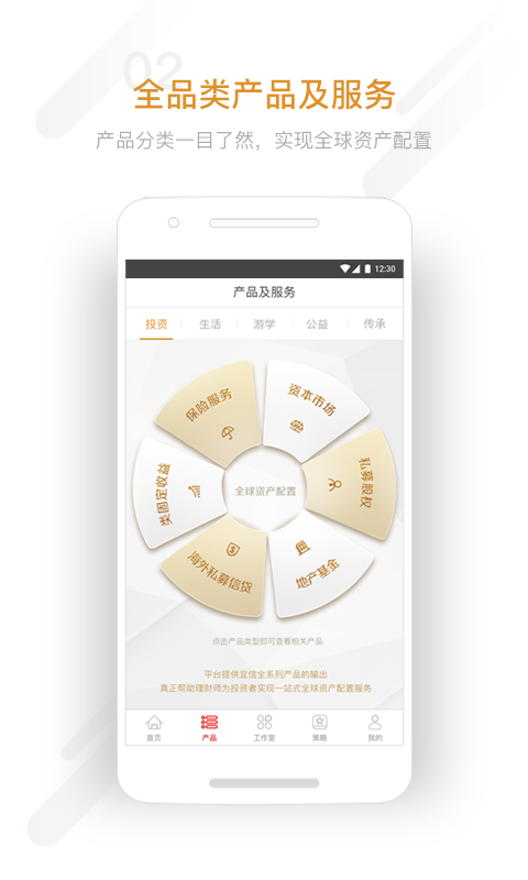 星火理财师截图