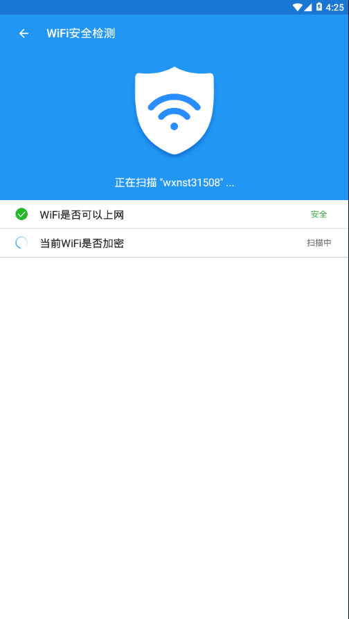 小九wifiapp截图