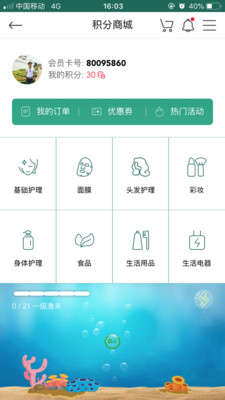 馨惠元app截图