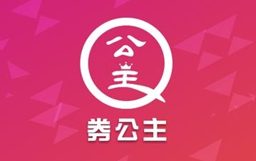 券公主app