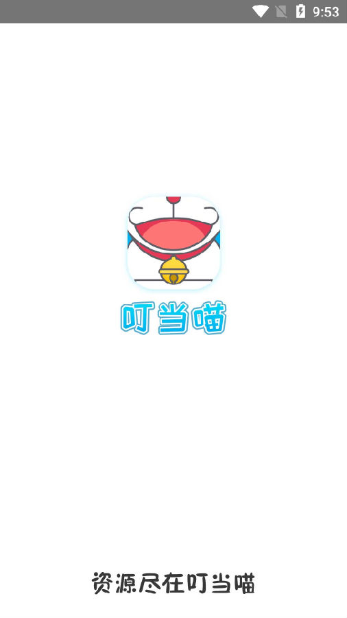 叮当猫搜索app