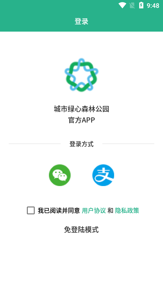 城市绿心森林公园app截图