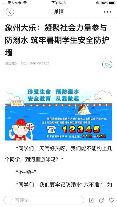 大象州app